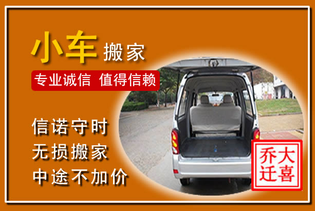 云溪个人搬家