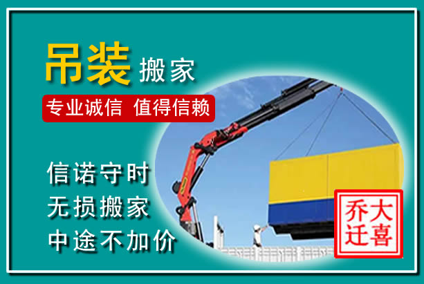 云溪吊装大件搬家