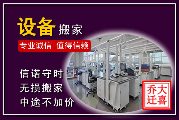 云溪仪器设备搬运